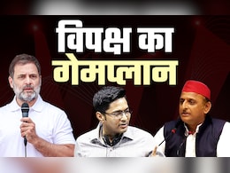 संसद में सरकार को घेरने का प्लान तैयार, INDIA गठबंधन ने बनाई ये खास रणनीति; जानिए बैठक की इनसाइड स्टोरी संसद में सरकार को घेरने का प्लान तैयार, INDIA गठबंधन ने बनाई ये खास रणनीति; जानिए बैठक की इनसाइड स्टोरी