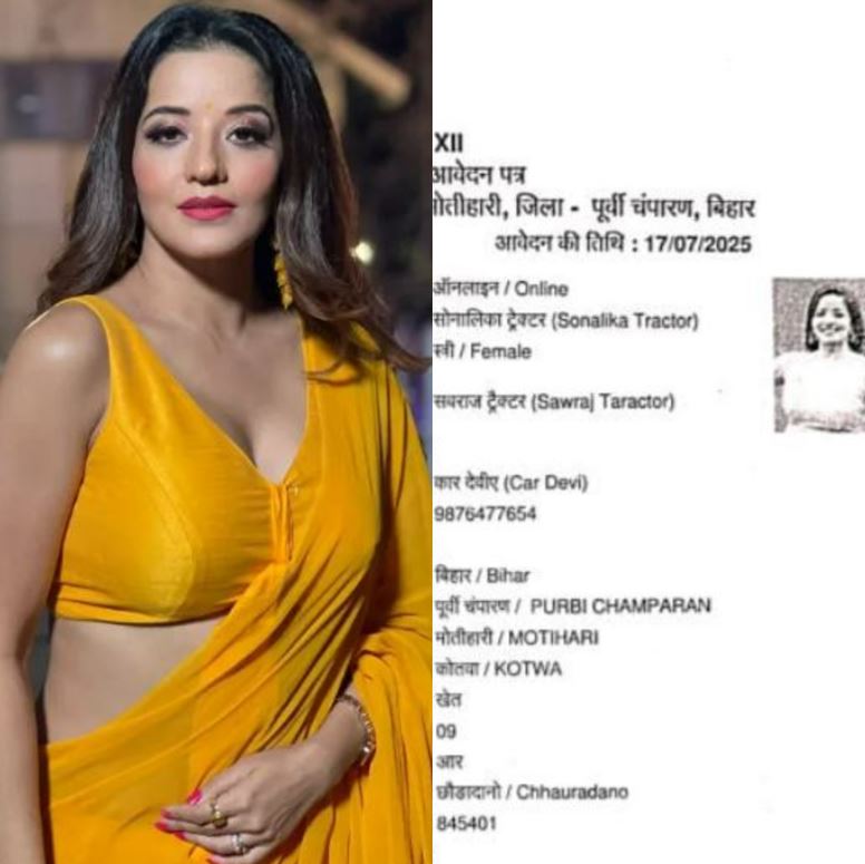 गजब है...'डॉग बाबू' के बाद अब मोनालिसा का निवास प्रमाण पत्र बनाने की अर्जी