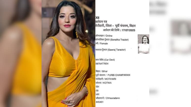गजब है... बिहार में 'डॉग बाबू' के बाद अब मोनालिसा का निवास प्रमाण पत्र आया सामने गजब है... बिहार में 'डॉग बाबू' के बाद अब मोनालिसा का निवास प्रमाण पत्र आया सामने