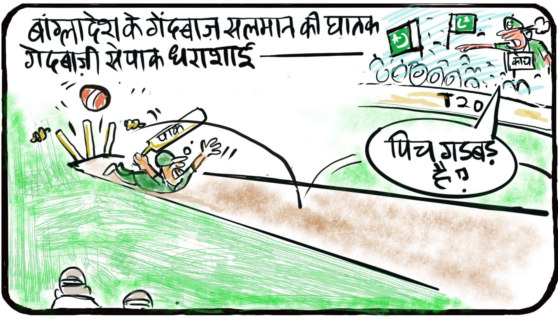 गुस्ताखी माफ...