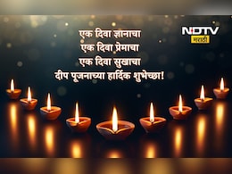 Deep Amavasya 2025 Wishes: अंध:कार दूर करणारे दिवे, जीवनात घेऊन येवो तेजस्वी क्षण! दीप अमावस्येच्या पाठवा खास Deep Amavasya 2025 Wishes: अंध:कार दूर करणारे दिवे, जीवनात घेऊन येवो तेजस्वी क्षण! दीप अमावस्येच्या पाठवा खास