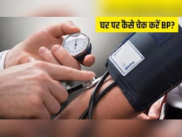 Blood Pressure चेक करते हुए नहीं करनी चाहिए ये गलती, हार्ट के डॉक्टर ने बताया क्या है बीपी नापने का सही तरीका Blood Pressure चेक करते हुए नहीं करनी चाहिए ये गलती, हार्ट के डॉक्टर ने बताया क्या है बीपी नापने का सही तरीका