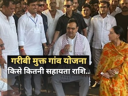 राजस्थान के 5000 गांव होंगे 'गरीब मुक्त', 300 करोड़ का प्रावधान... BPL परिवार को मिलेंगे 1 लाख रुपये राजस्थान के 5000 गांव होंगे 'गरीब मुक्त', 300 करोड़ का प्रावधान... BPL परिवार को मिलेंगे 1 लाख रुपये