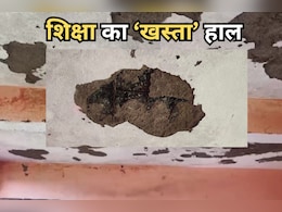 कहीं निजी भवन में, तो कहीं मंदिर परिसर में लग रही Class, राजगढ़ में 526 स्कूल भवन जर्जर, नहीं है फंड