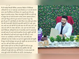 डॉक्टर ने किया जानलेवा हमले का दावा, कहा- युवकों ने सीने पर तान दी बंदूक; पुलिस पर भी आरोप लगाकर हुआ लापता; मोबाइल भी बंद