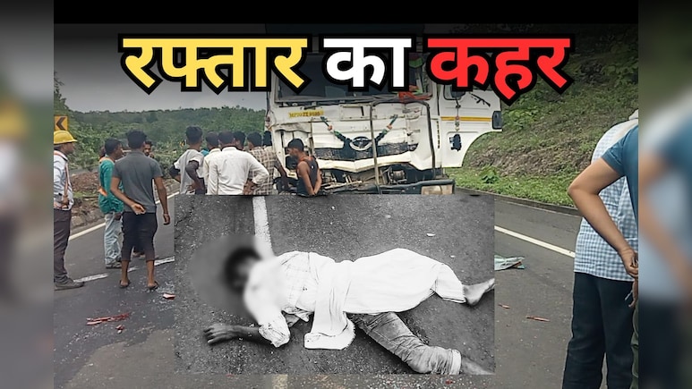 भीषण सड़क हादसे से सहमा सागर, तेज रफ्तार कंटेनर ने दो युवकों और दो गायों को कुचला, मौके पर ही हुई मौत