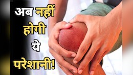 Strong Bones: इन पांच आदतों को अपना लिया तो बुढ़ापे में भी मजबूत रहेंगी हड्डियों, डाइट प्लान से लेकर दिनचर्या तक, जानें - क्या है फायदेमंद