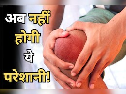 Strong Bones: इन पांच आदतों को अपना लिया तो बुढ़ापे में भी मजबूत रहेंगी हड्डियों, डाइट प्लान से लेकर दिनचर्या तक, जानें - क्या है फायदेमंद Strong Bones: इन पांच आदतों को अपना लिया तो बुढ़ापे में भी मजबूत रहेंगी हड्डियों, डाइट प्लान से लेकर दिनचर्या तक, जानें - क्या है फायदेमंद
