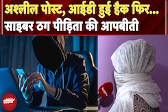 Cyber Criminal यासीन Arrested, Facebook Hack कर हिंदू महिला को 2 साल तक किया परेशान, सुनिए कहानी Cyber Criminal यासीन Arrested, Facebook Hack कर हिंदू महिला को 2 साल तक किया परेशान, सुनिए कहानी