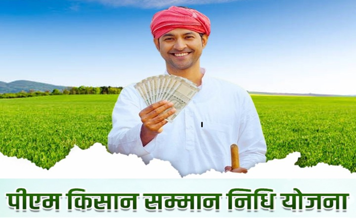 PM Kisan 20th Installment: खत्म हुआ इंतजार; इस तारीख को आएंगे पीएम किसान सम्मान निधि के ₹2000, ऐसे देखें लिस्ट