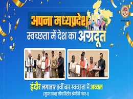 Swachh Survekshan 2024 में मध्य प्रदेश फिर अव्वल, CM मोहन यादव ने कहा- MP अब स्वच्छता में देश का अग्रदूत Swachh Survekshan 2024 में मध्य प्रदेश फिर अव्वल, CM मोहन यादव ने कहा- MP अब स्वच्छता में देश का अग्रदूत