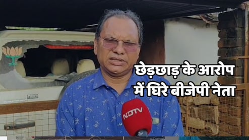 MP News: छेड़छाड़ के आरोप में घिरे भाजपा नेता, नाराज लोगों ने घर पर पथराव कर की तोड़फोड़
