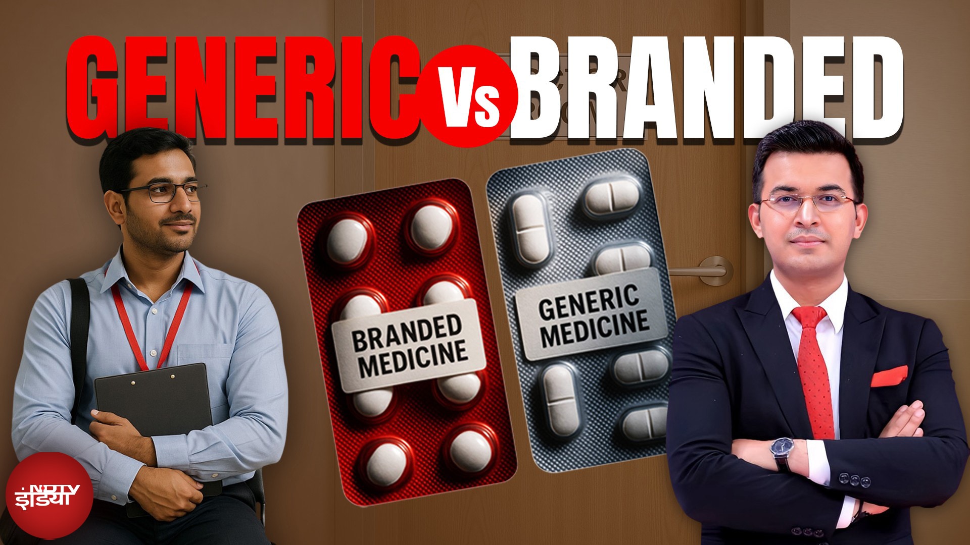 Generic Vs Branded Medicines: दोनों तरह की दवाओं में क्या फर्क..? जागरुक हो जाएं और बचाएं 90% पैसा