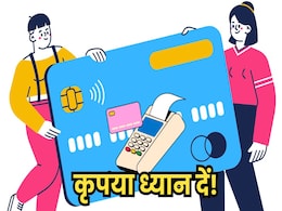 Credit Card Holders: कृपया क्रेडिट कार्ड यूजर्स ध्यान दें, आज से बदल गए SBI Credit Cards ये नियम? Credit Card Holders: कृपया क्रेडिट कार्ड यूजर्स ध्यान दें, आज से बदल गए SBI Credit Cards ये नियम?