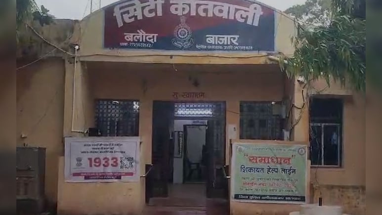 बलौदाबाजार पुलिस पर लूट के आरोपियों को थाने से छोड़ने का लगा आरोप, जांच करेंगे अफसर बलौदाबाजार पुलिस पर लूट के आरोपियों को थाने से छोड़ने का लगा आरोप, जांच करेंगे अफसर