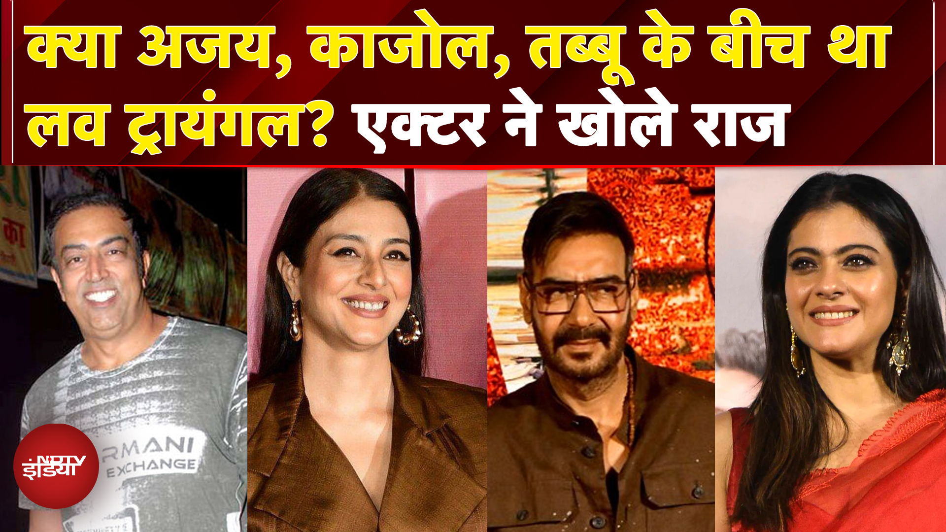 क्या Ajay, Kajol, Tabu के बीच था Love Triangle ? Actor ने खोले कई राज
