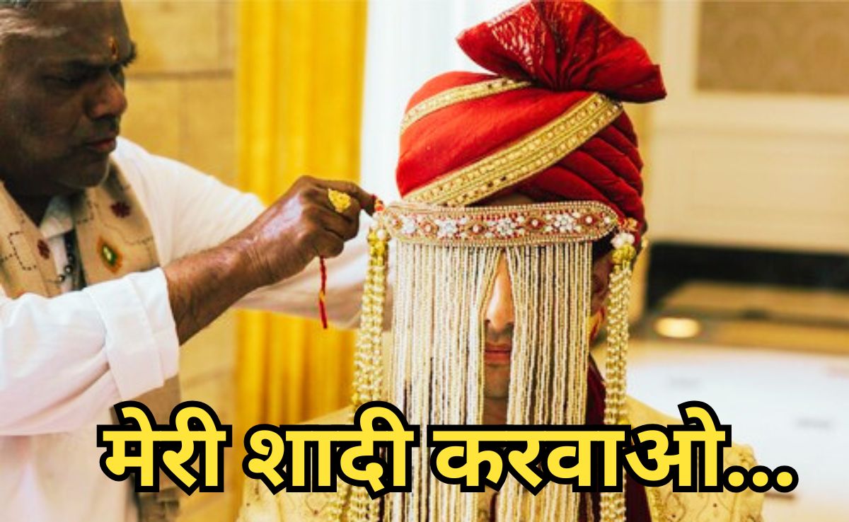 Unmarried At 40: शादी के इंतजार में 40 पार कर गए 45 युवा, इसलिए गांव के 150 परिवारों के बेटों को नहीं मिल रही दुल्हन!