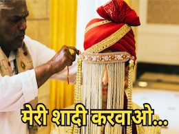 Unmarried At 40: शादी के इंतजार में 40 पार कर गए 45 युवा, इसलिए गांव के 150 परिवारों के बेटों को नहीं मिल रही दुल्हन! Unmarried At 40: शादी के इंतजार में 40 पार कर गए 45 युवा, इसलिए गांव के 150 परिवारों के बेटों को नहीं मिल रही दुल्हन!