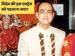 वो एक्ट्रेस, जिसने दो बार की शादी, 23 साल के बेटे के सामने किया दूसरा निकाह, फेमस विलेन की है भांजी वो एक्ट्रेस, जिसने दो बार की शादी, 23 साल के बेटे के सामने किया दूसरा निकाह, फेमस विलेन की है भांजी