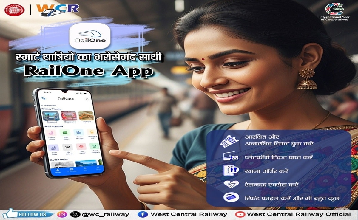 RailOne App: रेलवन एप RailOne App: रेलवन एप