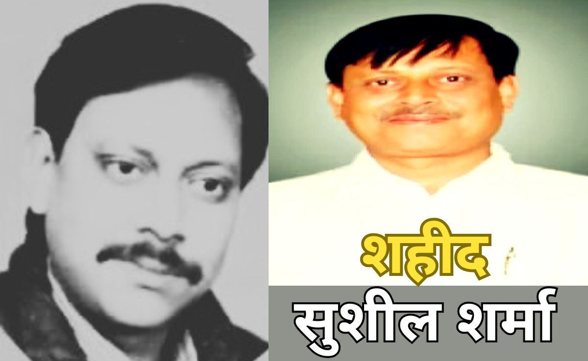 Martyr Status: ग्वालियर के सुशील शर्मा को मिलेगा 'शहीद' का दर्जा, मुंबई टेरर अटैक में बचाई थी सैंकड़ों पैसेंजर्स की जान!&nbsp;