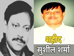 Martyr Status: ग्वालियर के सुशील शर्मा को मिलेगा 'शहीद' का दर्जा, मुंबई टेरर अटैक में बचाई थी सैंकड़ों पैसेंजर्स की जान!  Martyr Status: ग्वालियर के सुशील शर्मा को मिलेगा 'शहीद' का दर्जा, मुंबई टेरर अटैक में बचाई थी सैंकड़ों पैसेंजर्स की जान!