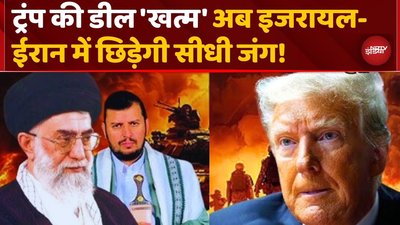 Khamenei का Israel पर 'हमले' का Countdown शुरू?