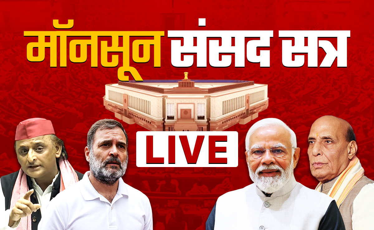 Live: लोकसभा और राज्यसभा में आज फिर हंगामा, दोनों सदनों की कार्यवाही 12 बजे तक स्थगित