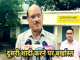मुमताज अंसारी को महंगी पड़ी दूसरी शादी, पहली पत्नी की शिकायत पर शिक्षक पद से बर्खास्त हुआ मुमताज अंसारी को महंगी पड़ी दूसरी शादी, पहली पत्नी की शिकायत पर शिक्षक पद से बर्खास्त हुआ