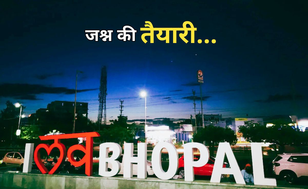 Swachh City Award 2024: स्वच्छ सर्वेक्षण में भोपाल ने लगाई छलांग, बना देश का दूसरा सबसे साफ शहर