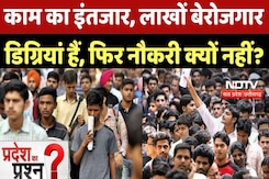 Unemployment in Chhattisgarh: काम का इंतजार, लाखों बेरोजगारडिग्रियां हैं, फिर नौकरी क्यों नहीं? Unemployment in Chhattisgarh: काम का इंतजार, लाखों बेरोजगारडिग्रियां हैं, फिर नौकरी क्यों नहीं?