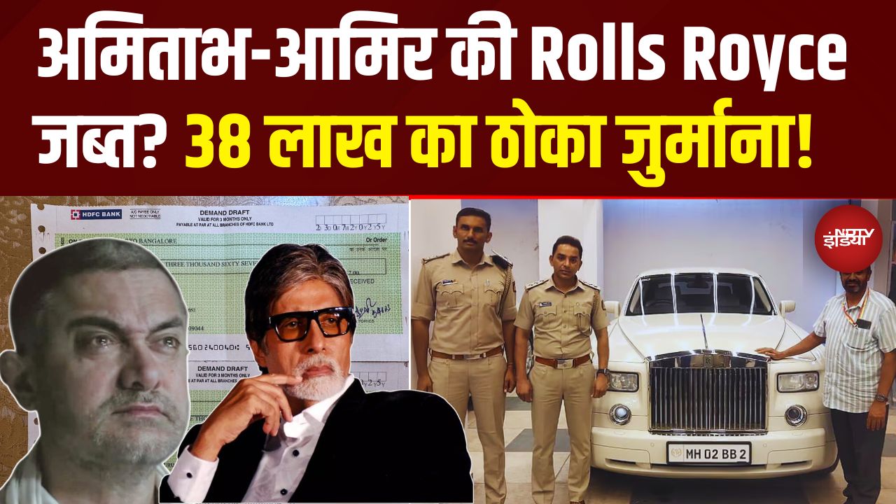 Amitabh Bachchan और Aamir Khan की Rolls Royce ज़ब्त! KGF Babu ने फंसाया? | Bengaluru News