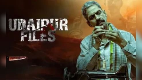 Udaipur Files : 'उदयपूर फाइल्स' चित्रपटाच्या प्रदर्शनासाठी प्रतीक्षाच, नेमका काय आहे वाद?