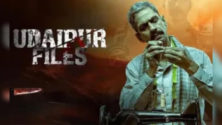 Udaipur Files : 'उदयपूर फाइल्स' चित्रपटाच्या प्रदर्शनासाठी प्रतीक्षाच, नेमका काय आहे वाद? Udaipur Files : 'उदयपूर फाइल्स' चित्रपटाच्या प्रदर्शनासाठी प्रतीक्षाच, नेमका काय आहे वाद?