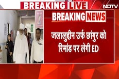 Coversion Case में Chhangur पर कसेगा शिकंजा, रिमांड पर लेने के लिए ED लखनऊ कोर्ट में लगाएगी अर्जी Coversion Case में Chhangur पर कसेगा शिकंजा, रिमांड पर लेने के लिए ED लखनऊ कोर्ट में लगाएगी अर्जी