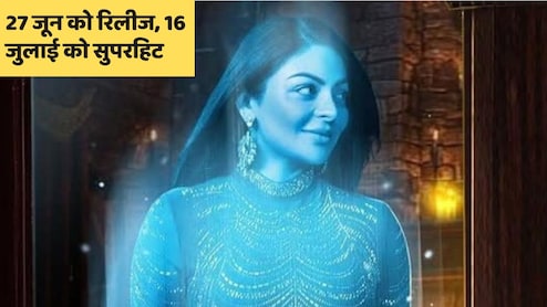 27 जून को हुई रिलीज और 16 जुलाई को कहलाई हिट, 35 करोड़ है बजट, भारत में अभी तक नहीं हो सकी है रिलीज- पता है फिल्म का नाम?