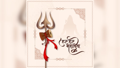 22 या 23 जुलाई किस दिन है सावन शिवरात्रि? यहां जानिए महत्व और पूजा के लिए समय