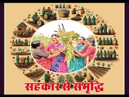 International Co-operative Day 2025: सहकार से समृद्धि! अंतर्राष्ट्रीय सहकारिता दिवस पर जानिए इसका महत्व International Co-operative Day 2025: सहकार से समृद्धि! अंतर्राष्ट्रीय सहकारिता दिवस पर जानिए इसका महत्व