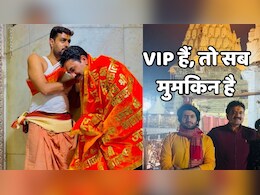Mahakal Mandir के गर्भगृह में बेटे संग BJP विधायक गोलू शुक्ला के घुसने पर बवाल, मंदिर प्रशासन ने दिया ये आदेश Mahakal Mandir के गर्भगृह में बेटे संग BJP विधायक गोलू शुक्ला के घुसने पर बवाल, मंदिर प्रशासन ने दिया ये आदेश