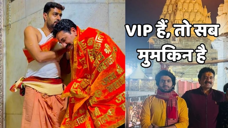 Mahakal Mandir के गर्भगृह में बेटे संग BJP विधायक गोलू शुक्ला के घुसने पर बवाल, मंदिर प्रशासन ने दिया ये आदेश Mahakal Mandir के गर्भगृह में बेटे संग BJP विधायक गोलू शुक्ला के घुसने पर बवाल, मंदिर प्रशासन ने दिया ये आदेश
