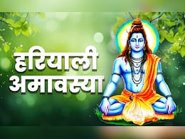 हरियाली अमावस्या पर किस काम को करने पर शिव संग बरसेगी पितरों की कृपा, जानें इससे जुड़े महाउपाय हरियाली अमावस्या पर किस काम को करने पर शिव संग बरसेगी पितरों की कृपा, जानें इससे जुड़े महाउपाय