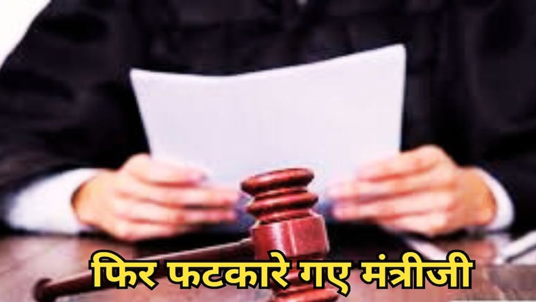 MP Minister Vijay Shah: सार्वजनिक रूप से माफी नहीं मांगने पर सुप्रीम कोर्ट ने मंत्री विजय शाह को लगाई कड़ी फटक MP Minister Vijay Shah: सार्वजनिक रूप से माफी नहीं मांगने पर सुप्रीम कोर्ट ने मंत्री विजय शाह को लगाई कड़ी फटक