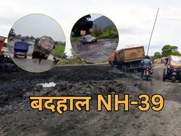 ये है MP का सबसे बदहाल राष्ट्रीय राजमार्ग, 20 सालों में नहीं बनी सड़क, मुसाफिरों को 50 KM तक गड्डों में ढूंढनी पड़ती है रोड