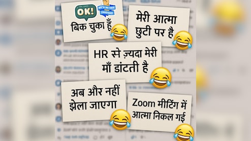 सर, मैं बिक गया हूं...जैसे ये 5 Viral Resignation Letter देख छूट जाएगी हंसी