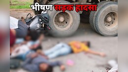 Road Accident: खड़े ट्रक से टकराई बाइक, दो युवकों की मौत, तीसरे की हालत नाजुक