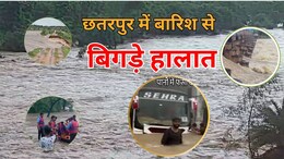 छतरपुर: भारी बारिश का कहर, अंडरपास में पानी में फंसी बस, ऐसे हुआ 40 यात्रियों का रेस्क्यू,  पड़रिया का बांध भी फूटा, बाल-बाल बचे 52 लोग
