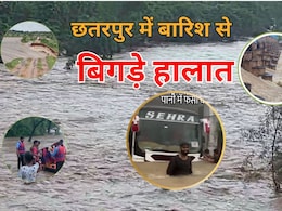 छतरपुर: भारी बारिश का कहर, अंडरपास में पानी में फंसी बस, ऐसे हुआ 40 यात्रियों का रेस्क्यू,  पड़रिया का बांध भी फूटा, बाल-बाल बचे 52 लोग छतरपुर: भारी बारिश का कहर, अंडरपास में पानी में फंसी बस, ऐसे हुआ 40 यात्रियों का रेस्क्यू,  पड़रिया का बांध भी फूटा, बाल-बाल बचे 52 लोग