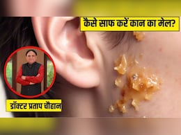 कान में जम गया है मैल? आयुर्वेदिक डॉक्टर ने बताया इस तेल की 2 बूंद डाल दें, सुबह तक सारी गंदगी आ जाएगी बाहर कान में जम गया है मैल? आयुर्वेदिक डॉक्टर ने बताया इस तेल की 2 बूंद डाल दें, सुबह तक सारी गंदगी आ जाएगी बाहर