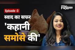 History of Samosa- Swaad Ka Safar | समोसे का इतिहास | जानें ईरान से भारत कैसे पहुंचा समोसा History of Samosa- Swaad Ka Safar | समोसे का इतिहास | जानें ईरान से भारत कैसे पहुंचा समोसा