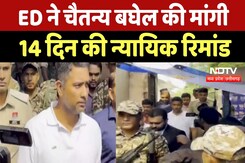 Liquar Scam Case : ED ने Chaitanya Baghel की मांगी 14 दिन की Judicial Remand Liquar Scam Case : ED ने Chaitanya Baghel की मांगी 14 दिन की Judicial Remand
